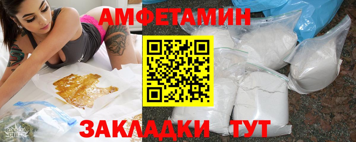 Амфетамин Premium Ипатово