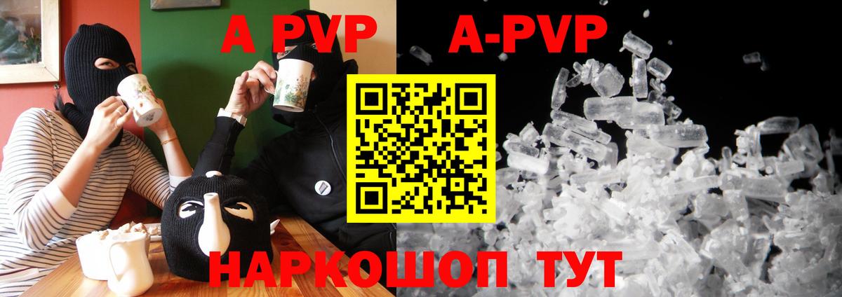 Ипатово  Альфа ПВП  Альфа ПВП кристаллы  Вход с VPN  APVP СК КРИС  Alpha PVP крисы CK 