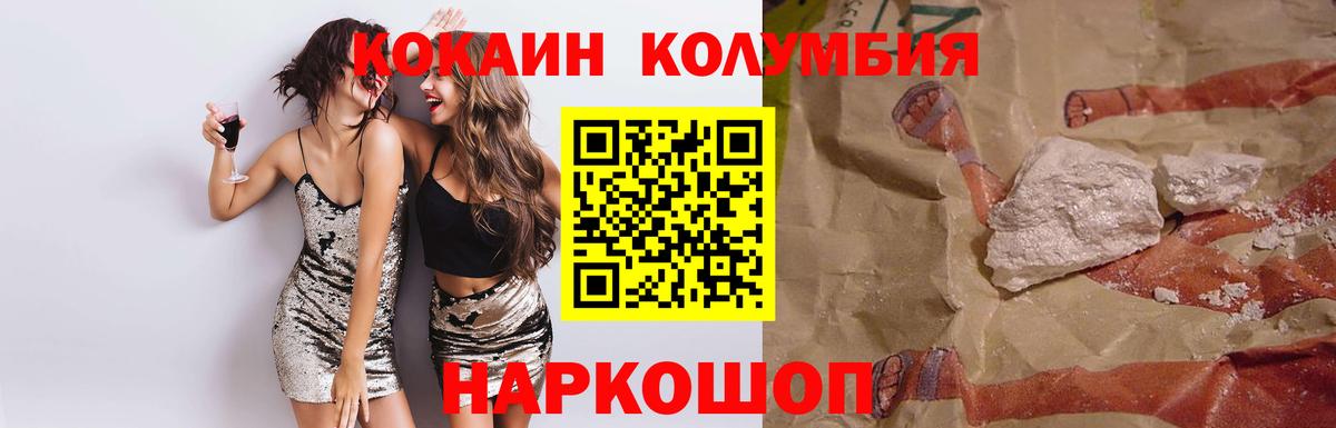 Cocaine 99%  Вход с VPN  Ипатово 