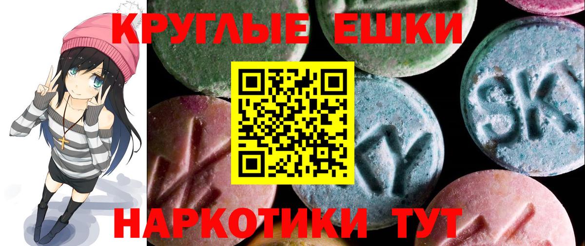 Ипатово  Ecstasy  Вход с VPN  ЭКСТАЗИ 300 mg 