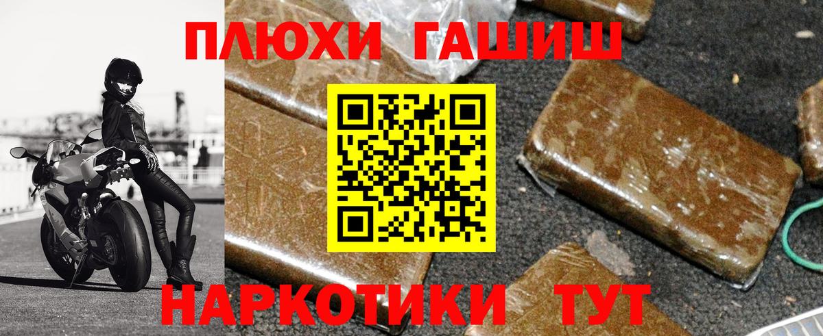 купить  сайты  Гашиш хэш  Вход с VPN  ГАШИШ Cannabis  Ипатово 