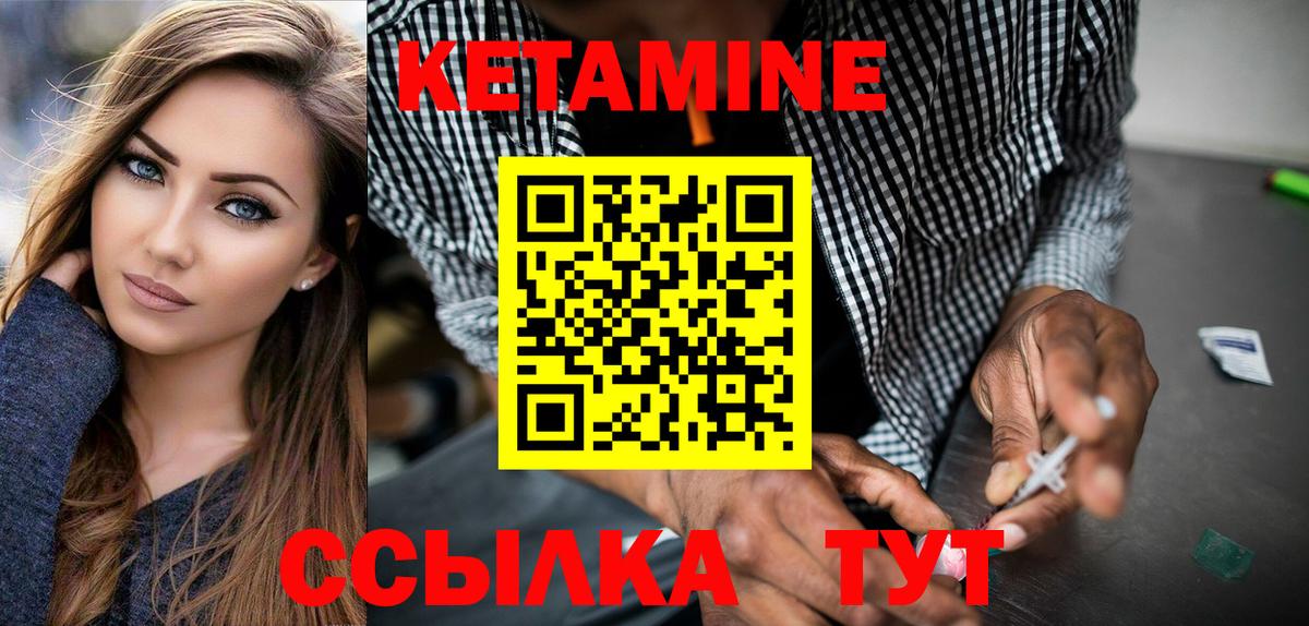 Кетамин ketamine  Вход с VPN  Кетамин VHQ  Ипатово 