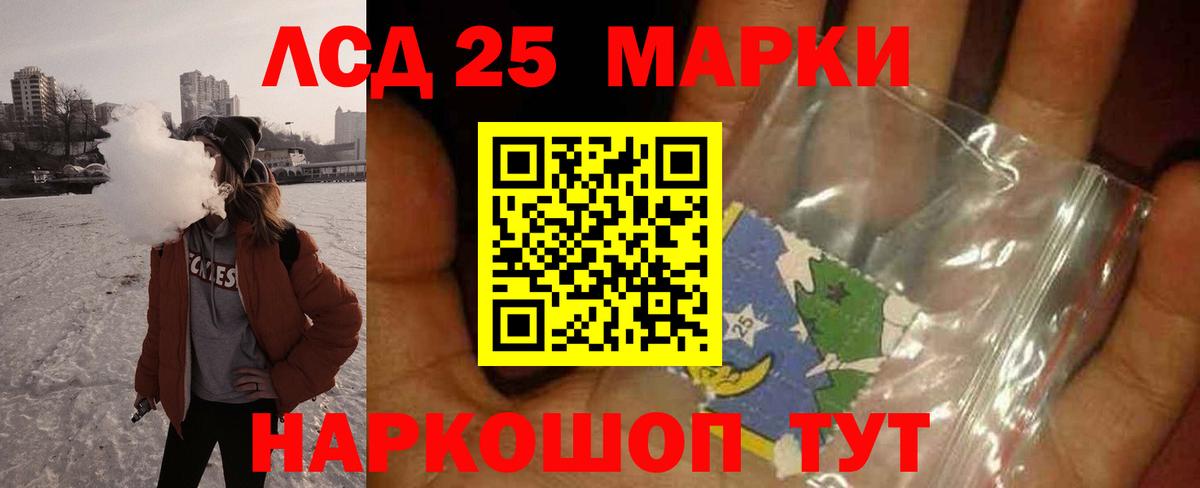 Лсд 25 экстази кислота  LSD-25 экстази ecstasy  Ипатово  Вход с VPN 
