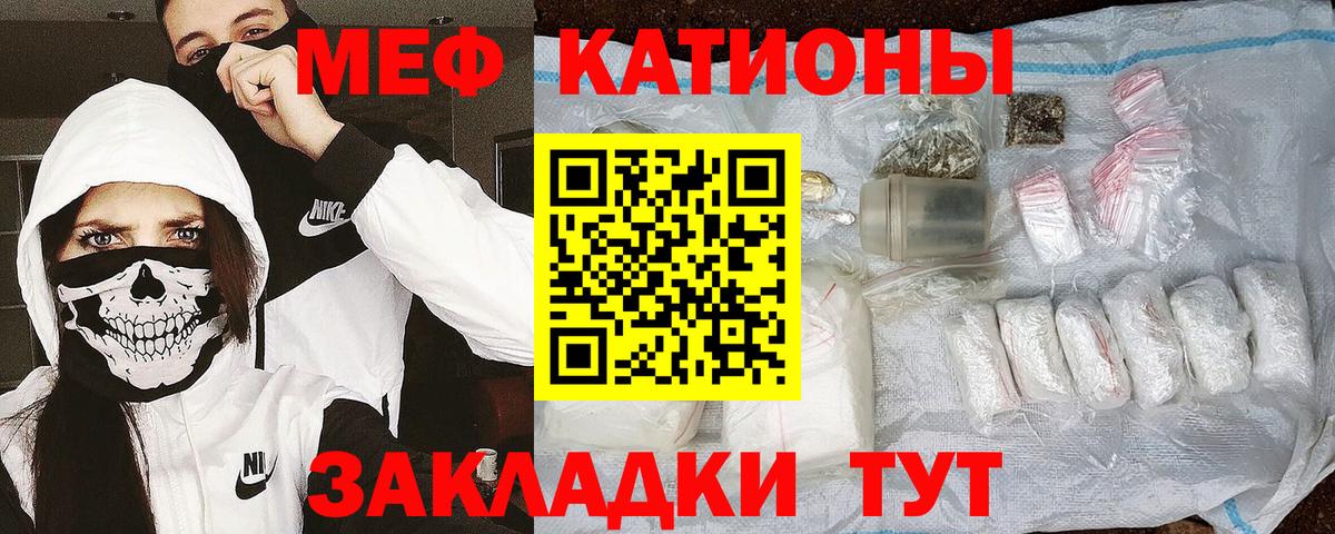 Меф Ипатово