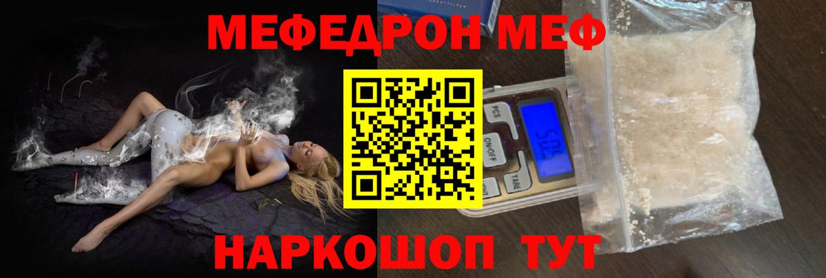 Мефедрон  МЯУ-МЯУ мука  Вход с VPN  МЯУ-МЯУ  Ипатово  ссылка на мегу ссылки  Мефедрон мяу мяу 