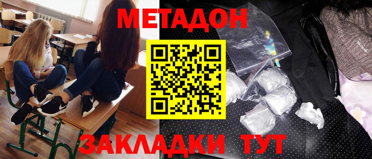 Ипатово  Метадон мёд  Метадон кристалл  Вход с VPN 