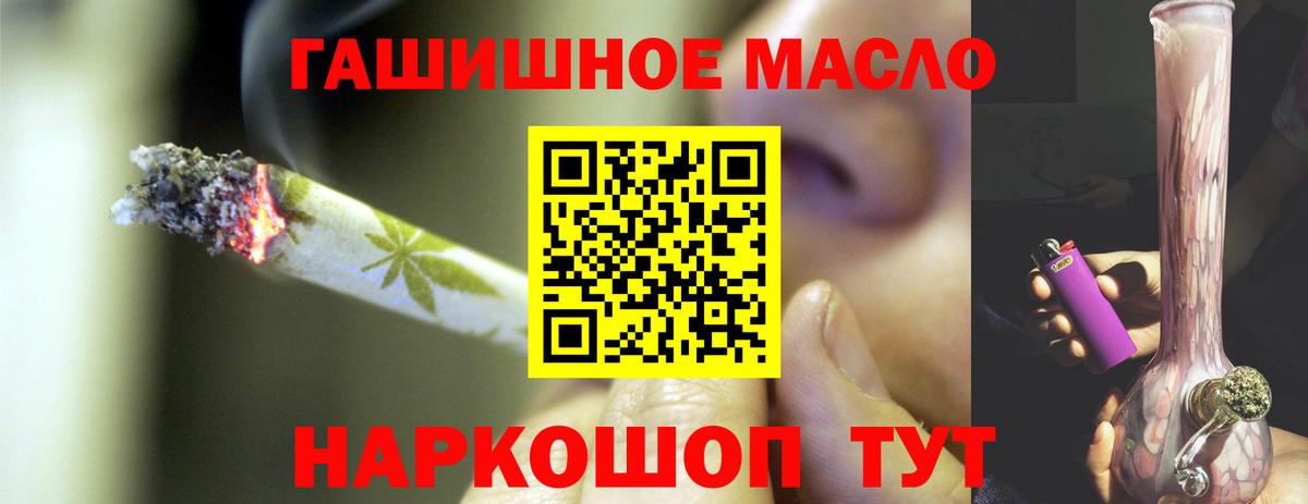 Ипатово  Дистиллят ТГК концентрат  кракен ТОР  Вход с VPN  Дистиллят ТГК Wax 